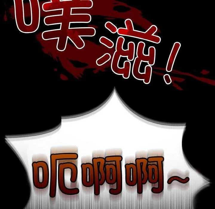 打脸的告白 - 第29話 - page 18
