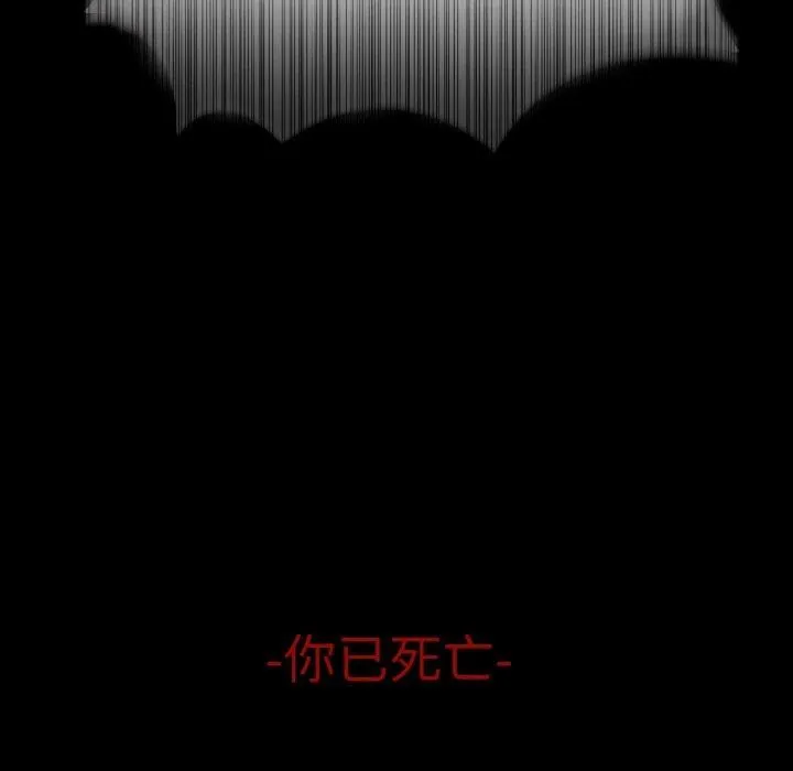 打脸的告白 - 第29話 - page 19
