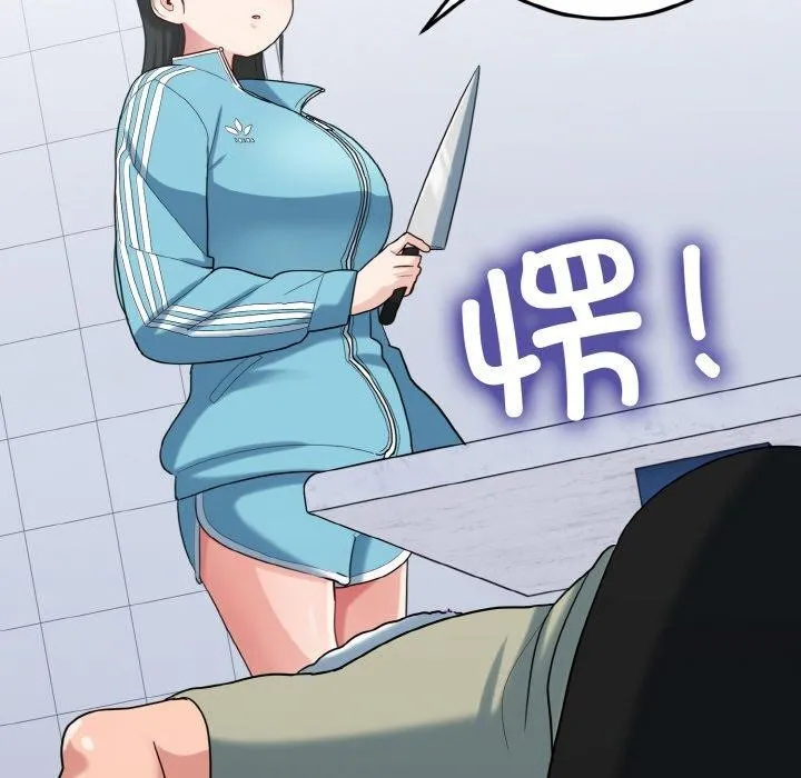 打脸的告白 - 第29話 - page 26