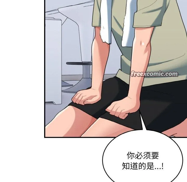 打脸的告白 - 第29話 - page 48
