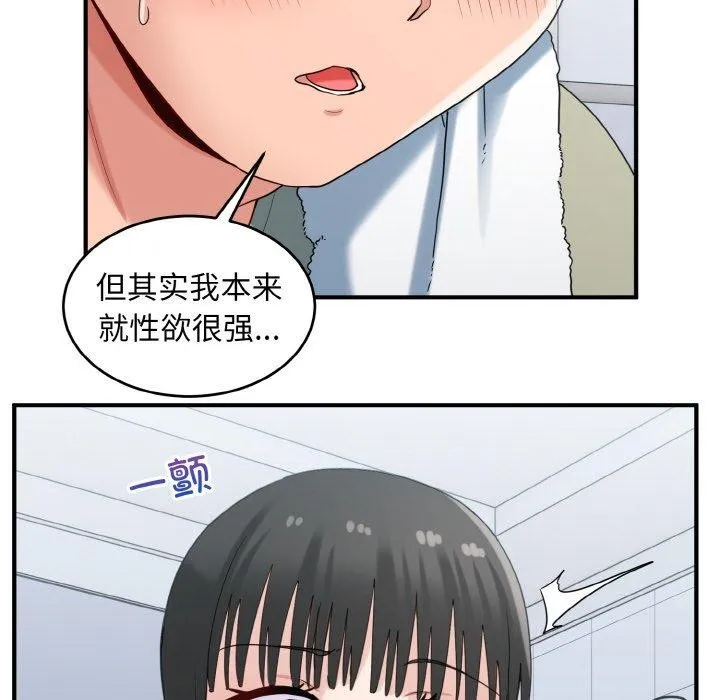 打脸的告白 - 第29話 - page 58