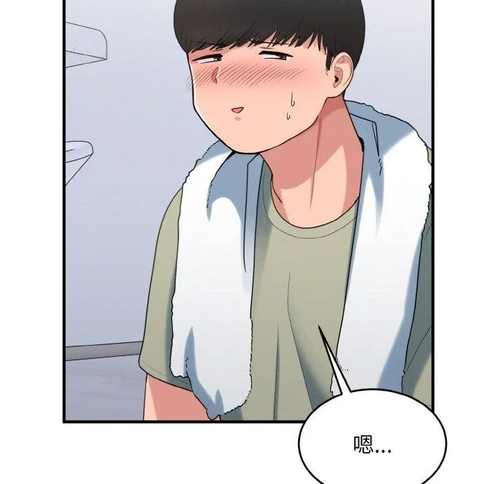 打脸的告白 - 第29話 - page 67