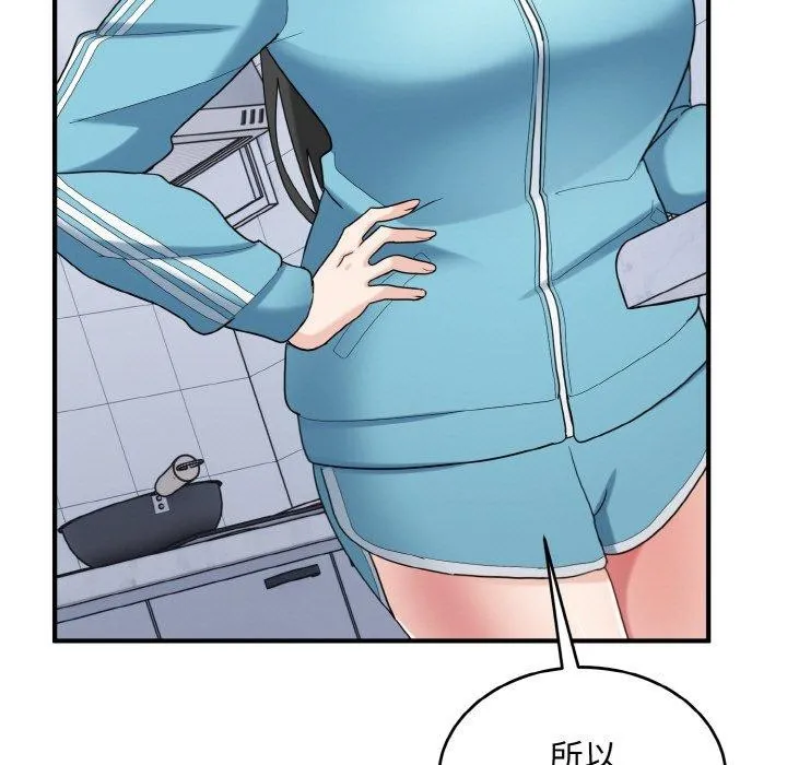 打脸的告白 - 第29話 - page 71