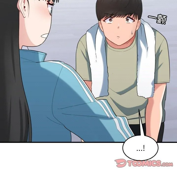 打脸的告白 - 第29話 - page 75