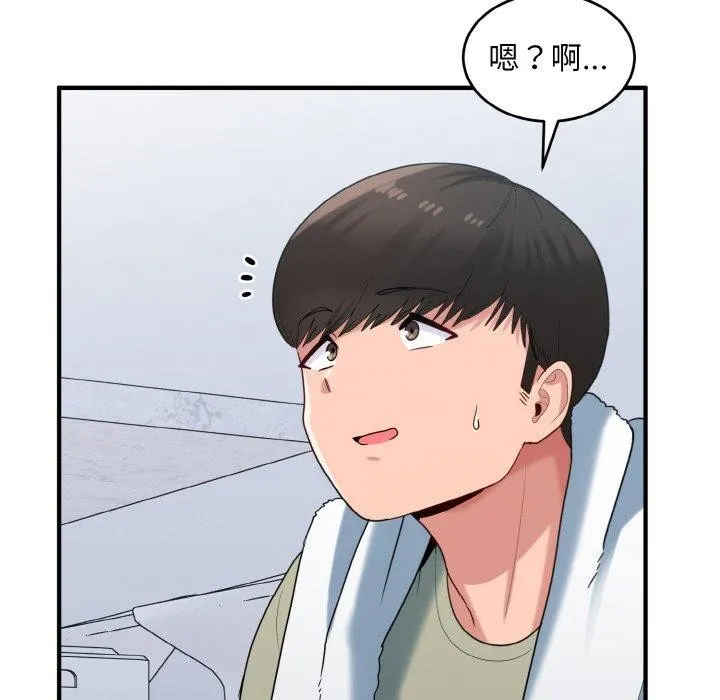 打脸的告白 - 第29話 - page 82