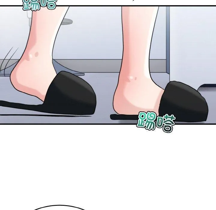打脸的告白 - 第29話 - page 100