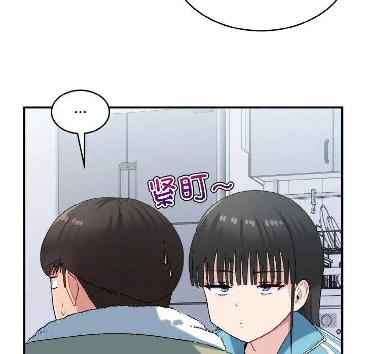 打脸的告白 - 第29話 - page 109