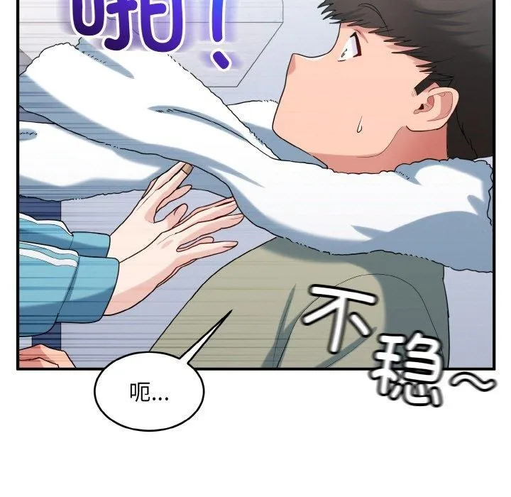 打脸的告白 - 第29話 - page 113