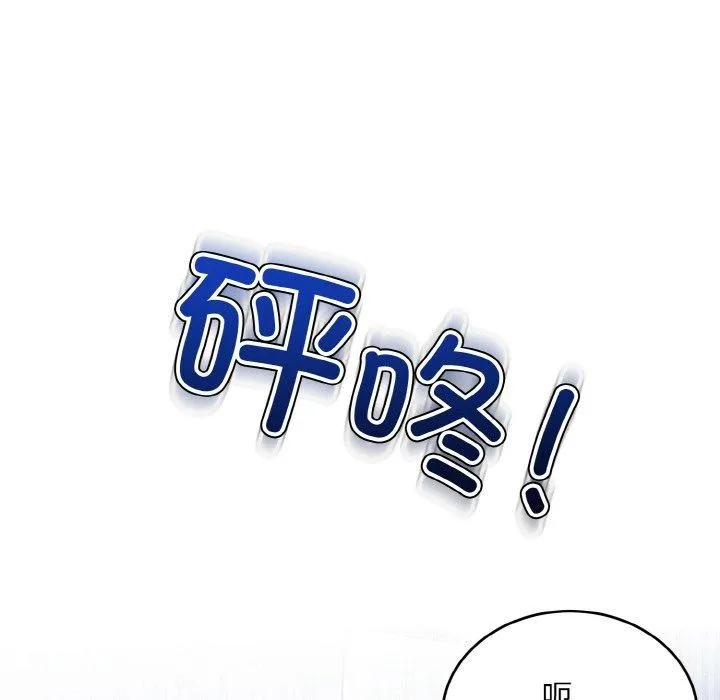 打脸的告白 - 第29話 - page 114