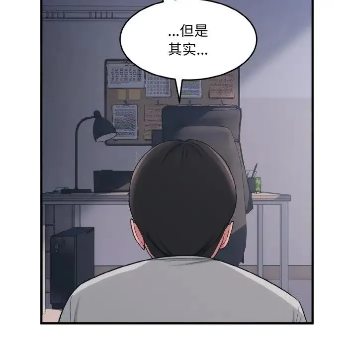 打脸的告白 - 第2话 - page 11