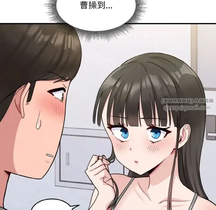 打脸的告白 - 第2话 - page 22