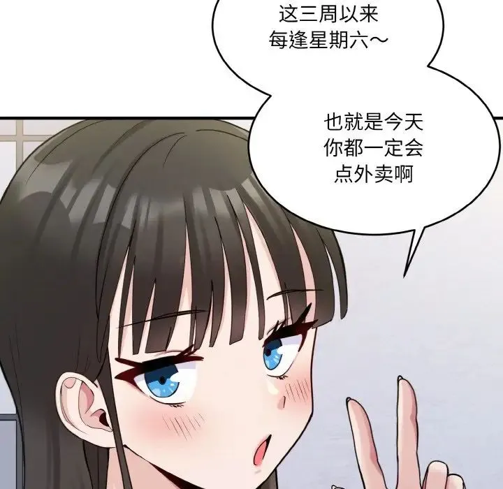 打脸的告白 - 第2话 - page 28
