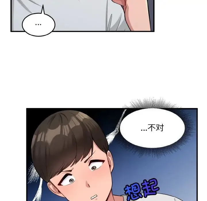 打脸的告白 - 第2话 - page 35