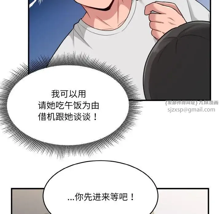 打脸的告白 - 第2话 - page 36