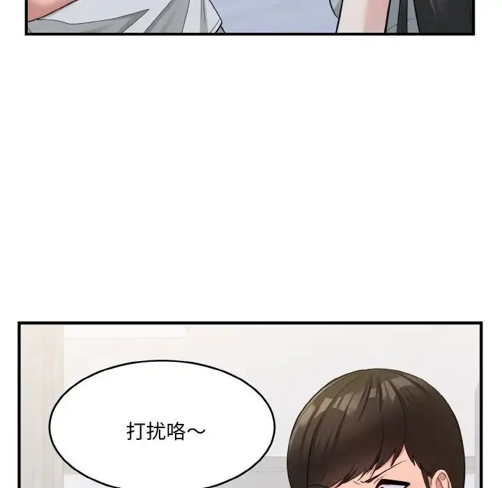 打脸的告白 - 第2话 - page 38