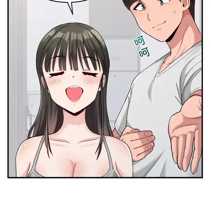 打脸的告白 - 第2话 - page 39