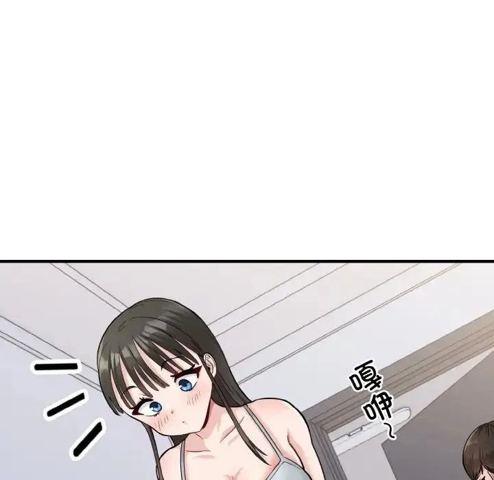 打脸的告白 - 第2话 - page 40