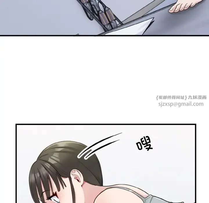 打脸的告白 - 第2话 - page 42