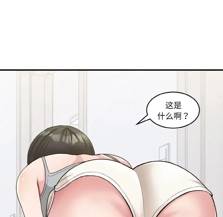 打脸的告白 - 第2话 - page 44