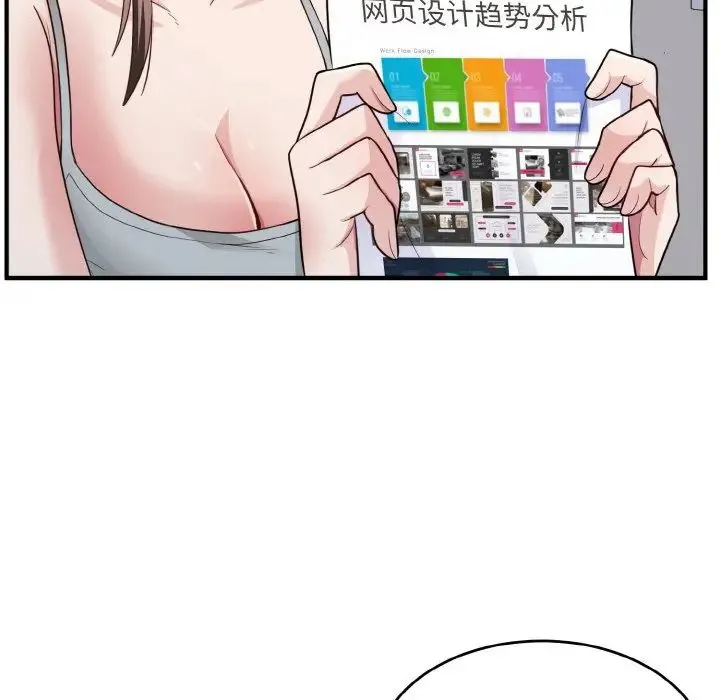 打脸的告白 - 第2话 - page 52