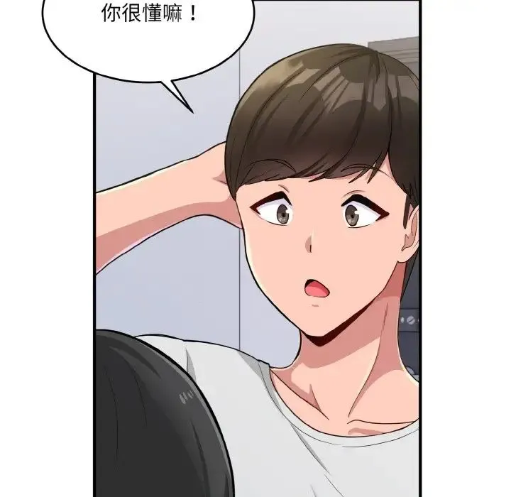 打脸的告白 - 第2话 - page 55