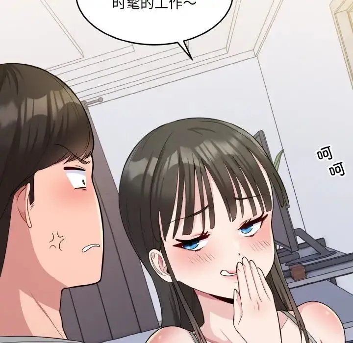 打脸的告白 - 第2话 - page 58