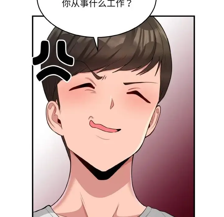 打脸的告白 - 第2话 - page 60