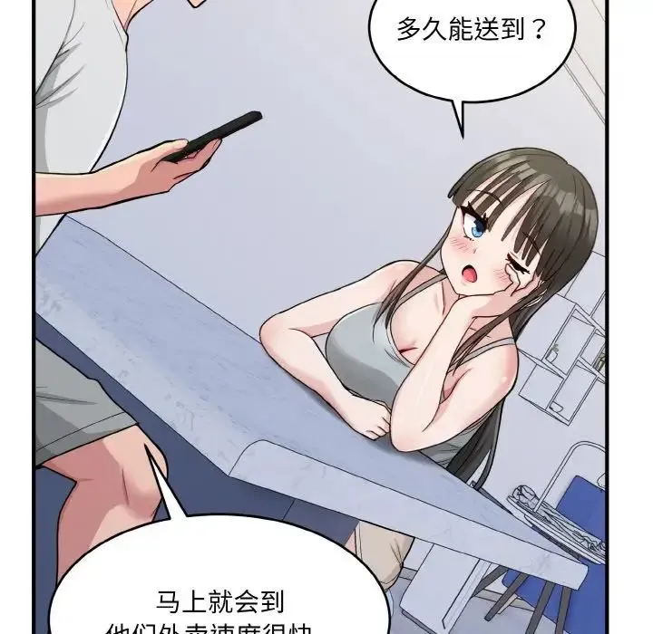 打脸的告白 - 第2话 - page 68