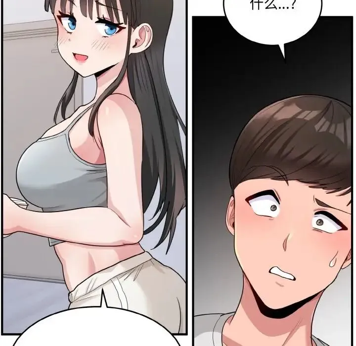 打脸的告白 - 第2话 - page 103