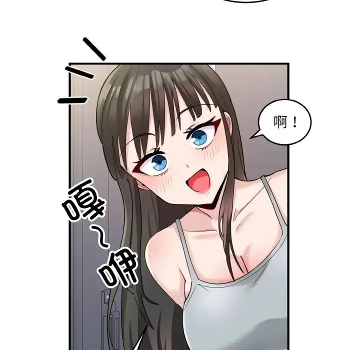 打脸的告白 - 第2话 - page 107