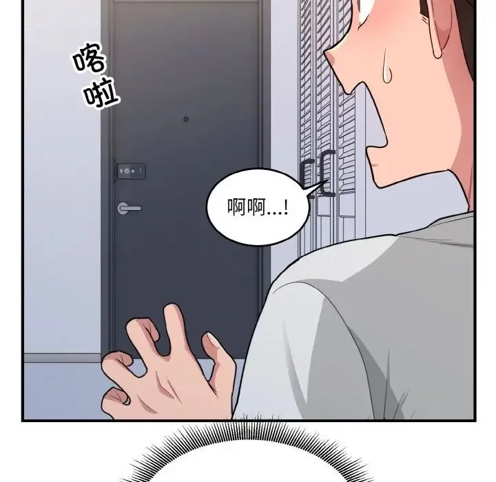打脸的告白 - 第2话 - page 109