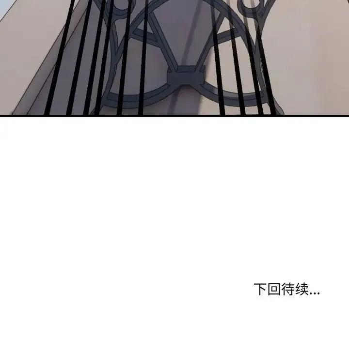 打脸的告白 - 第2话 - page 124