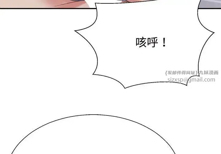 不同寻常的爱 - 第13話 - page 4