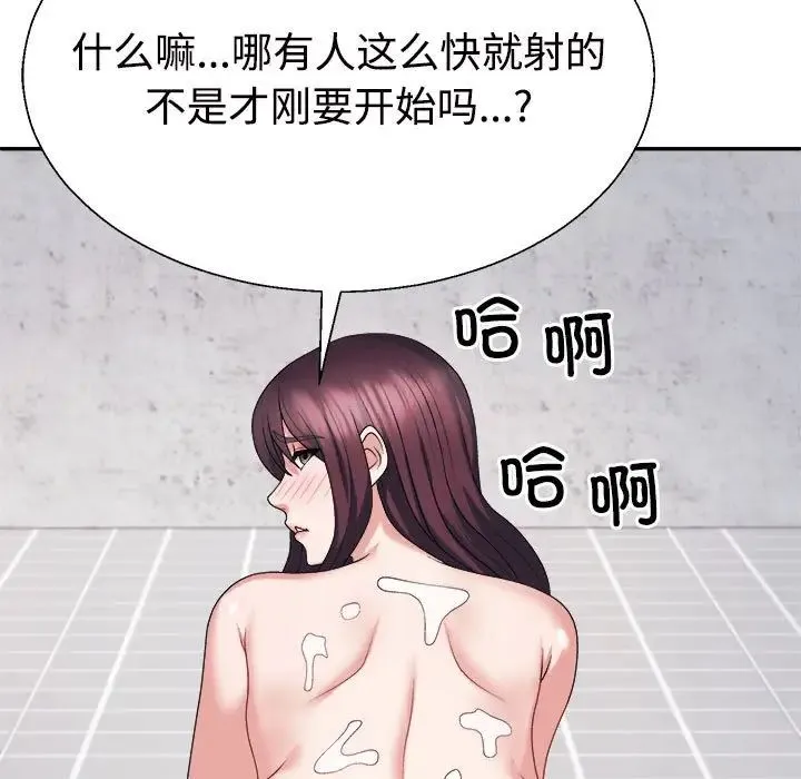 不同寻常的爱 - 第13話 - page 5