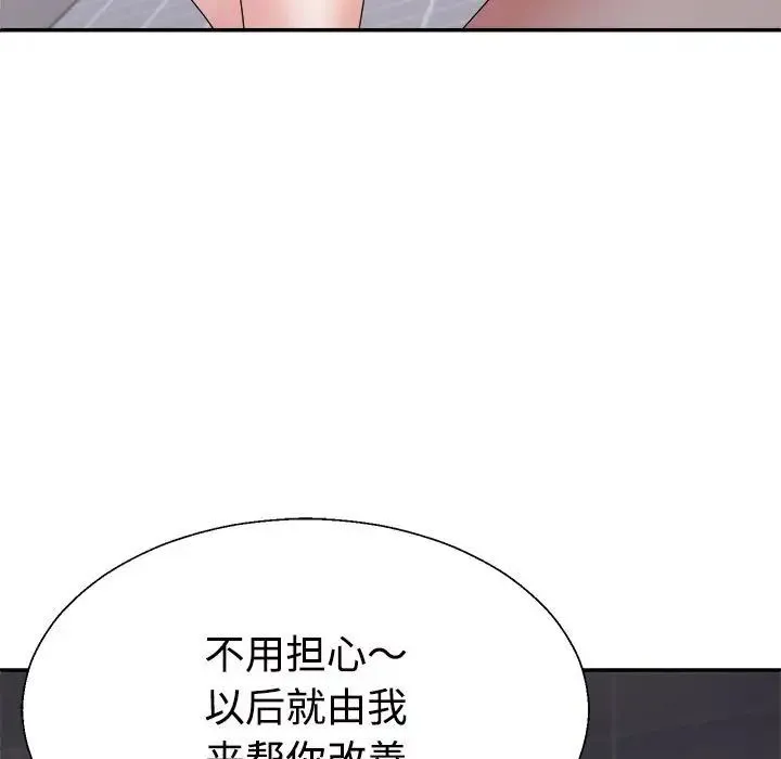 不同寻常的爱 - 第13話 - page 9