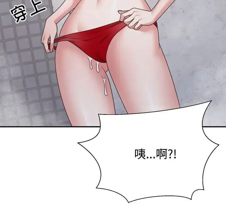 不同寻常的爱 - 第13話 - page 11
