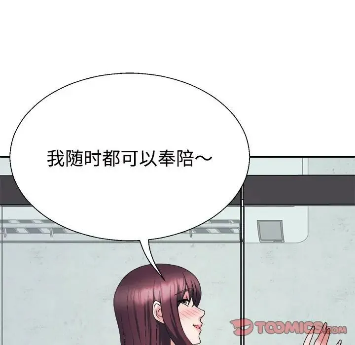 不同寻常的爱 - 第13話 - page 12