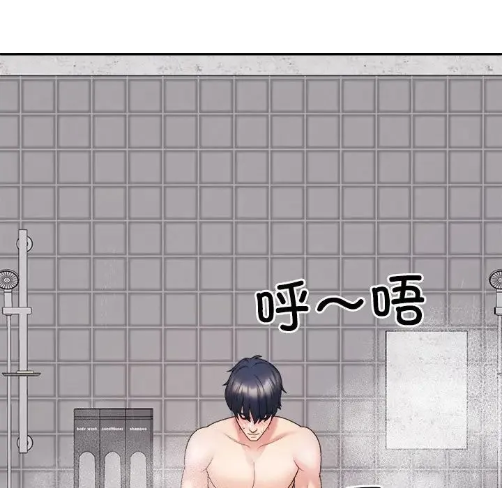 不同寻常的爱 - 第13話 - page 15
