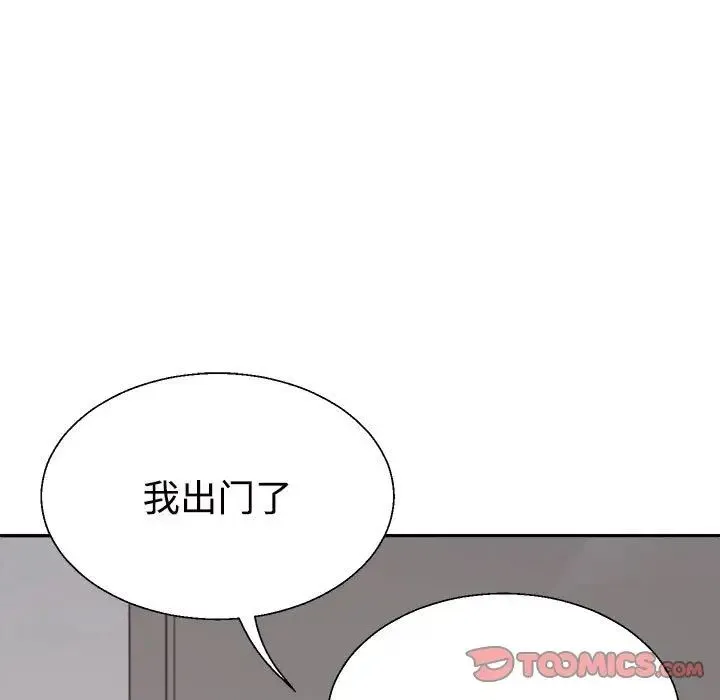 不同寻常的爱 - 第13話 - page 21