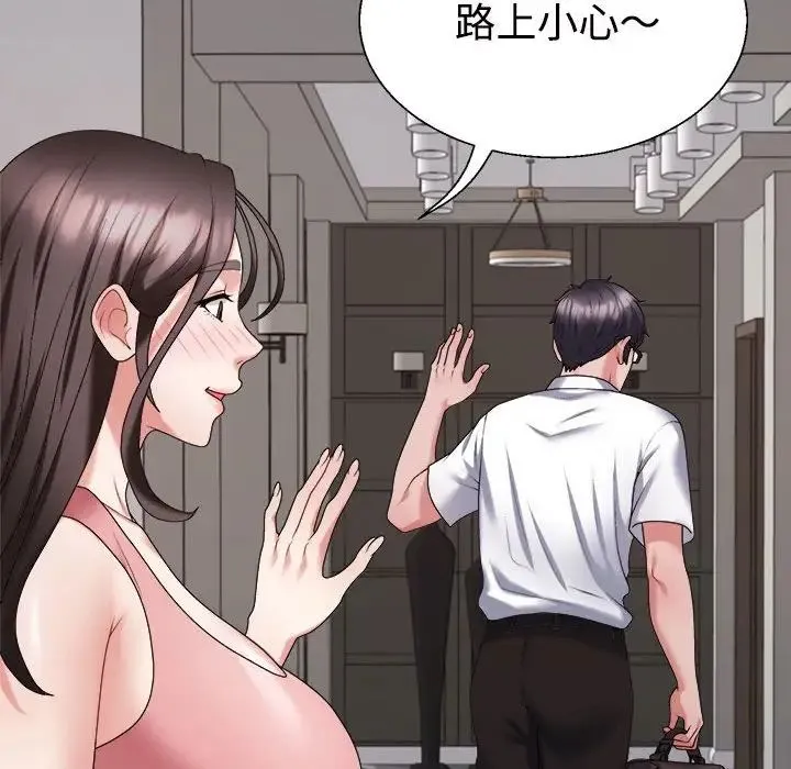 不同寻常的爱 - 第13話 - page 22