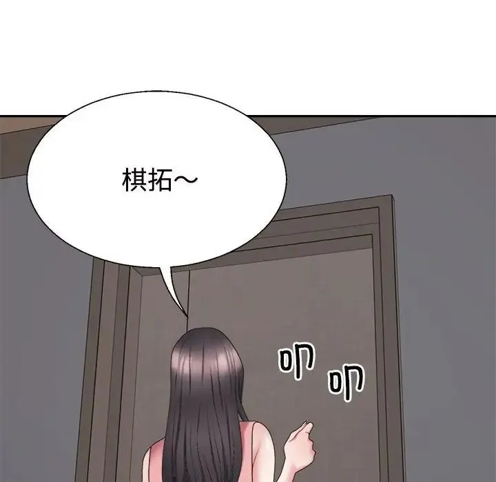 不同寻常的爱 - 第13話 - page 26