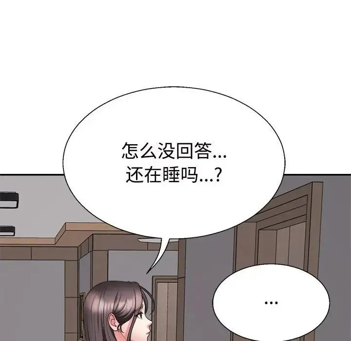 不同寻常的爱 - 第13話 - page 28
