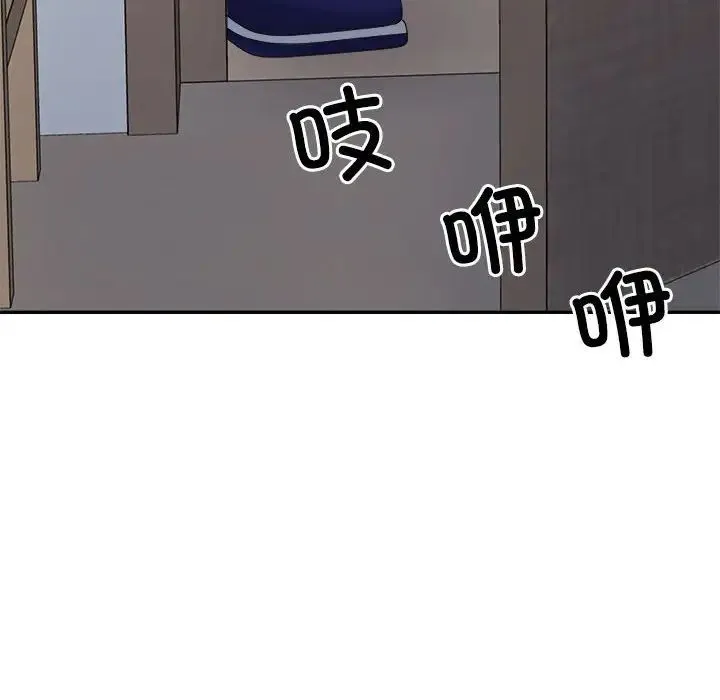 不同寻常的爱 - 第13話 - page 32