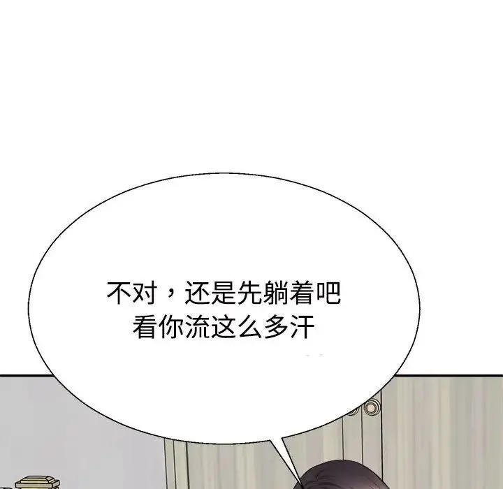 不同寻常的爱 - 第13話 - page 37