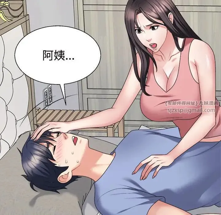 不同寻常的爱 - 第13話 - page 38