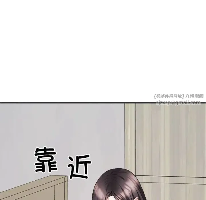 不同寻常的爱 - 第13話 - page 46