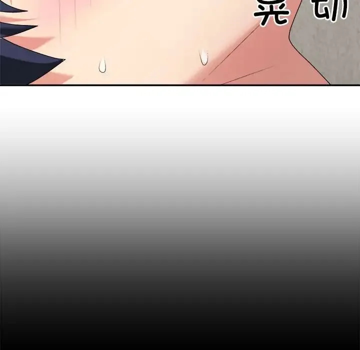 不同寻常的爱 - 第13話 - page 50