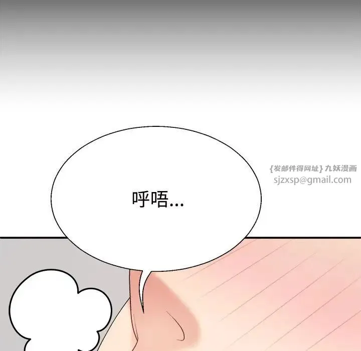 不同寻常的爱 - 第13話 - page 53