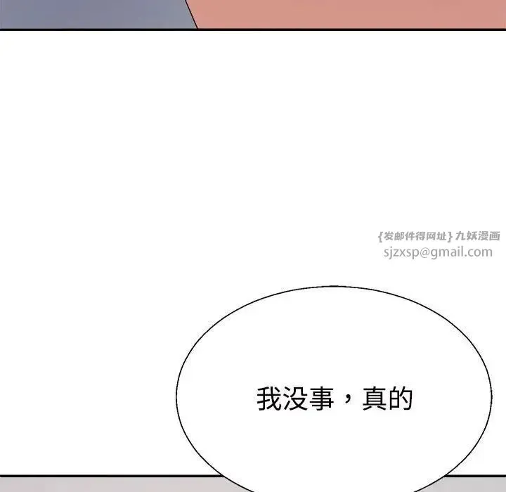 不同寻常的爱 - 第13話 - page 55
