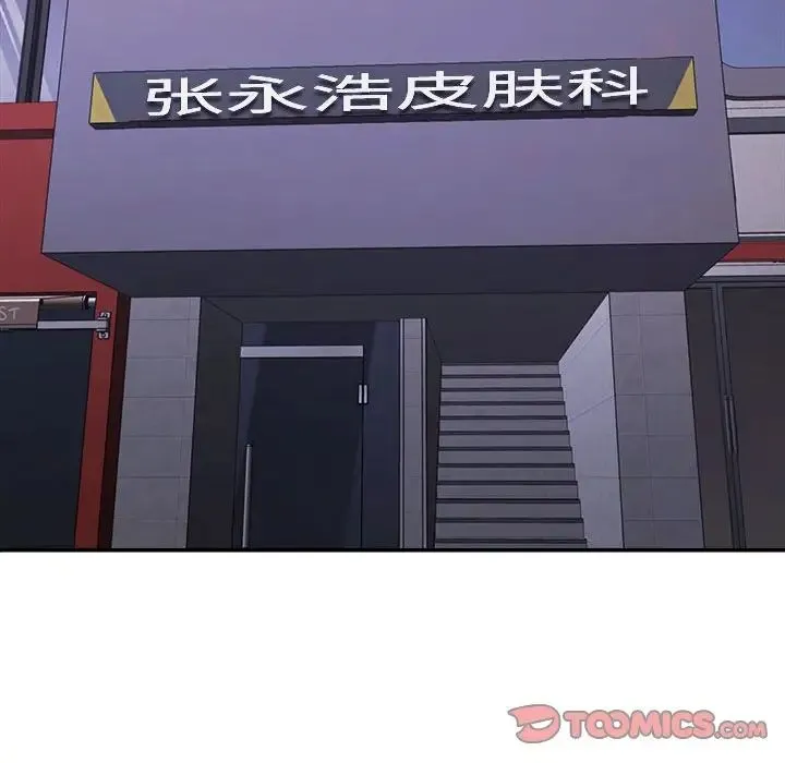 不同寻常的爱 - 第13話 - page 66